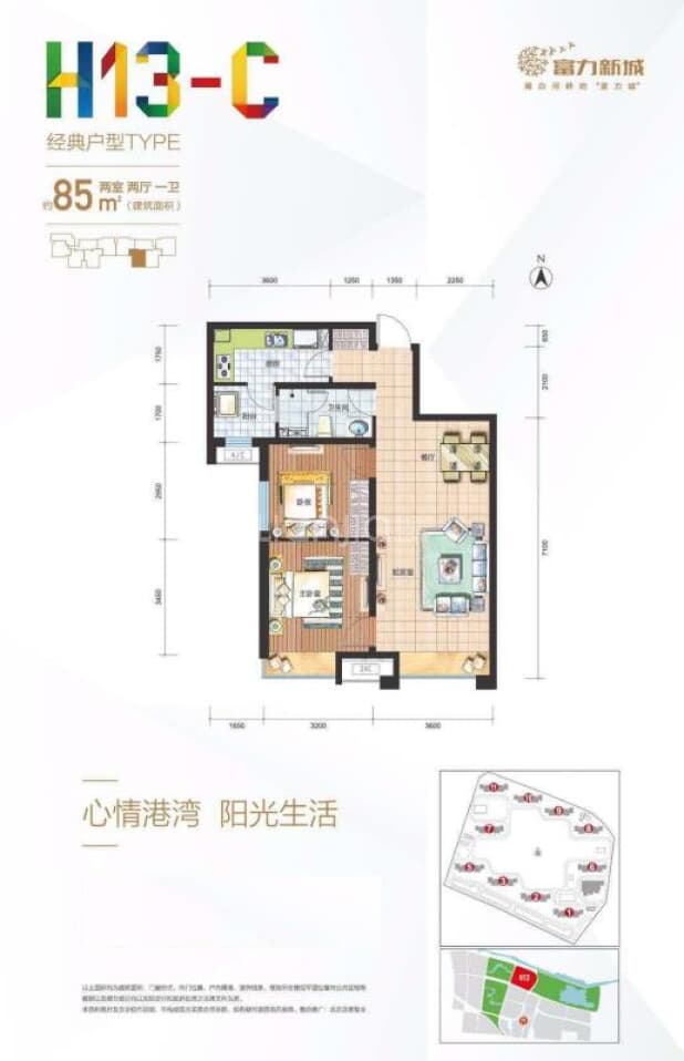 富力新城h13区户型图