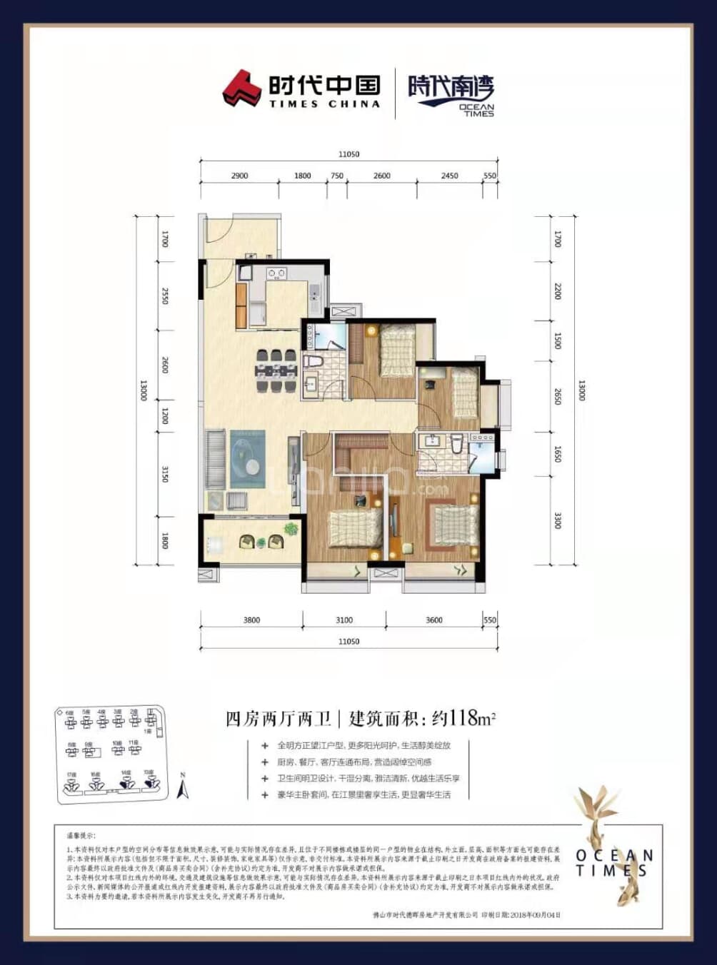 时代南湾户型图(链家网)