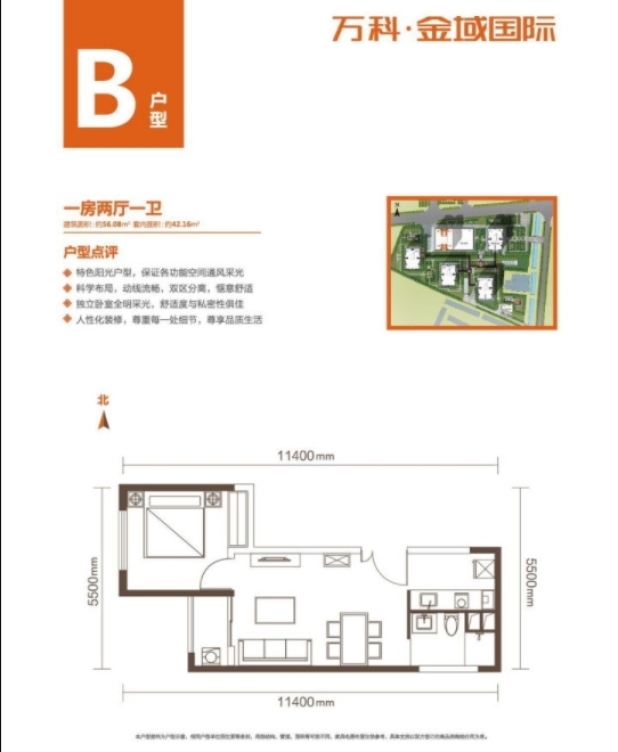 万科金域国际户型图