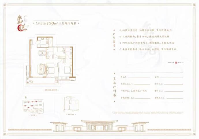 漳浦建发·玺院