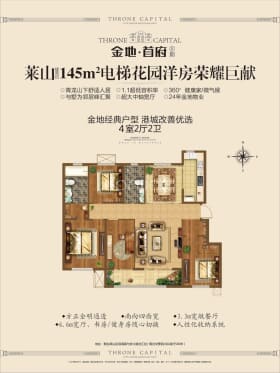 金地格林世界