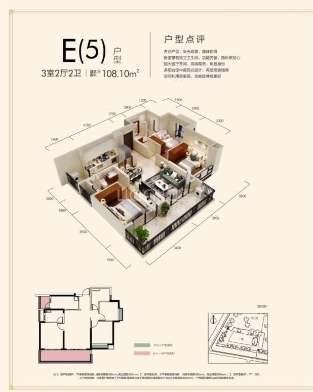 德阳恒大首府户型图