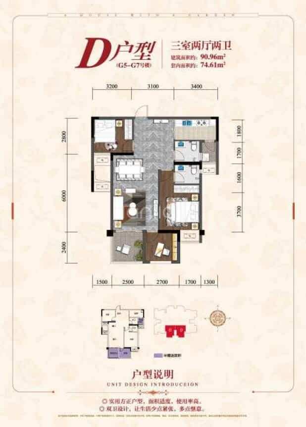 重庆新房 重庆楼盘 江津楼盘 祥瑞城 祥瑞城户型图  居室:3室2厅2卫