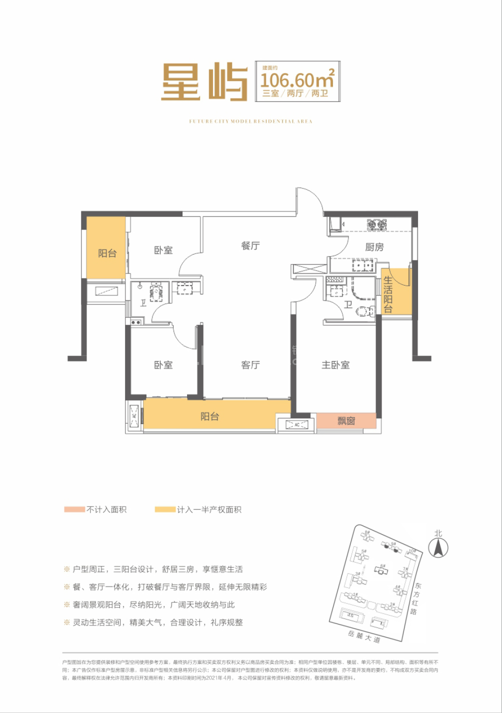 长房云尚公馆户型图(链家网)