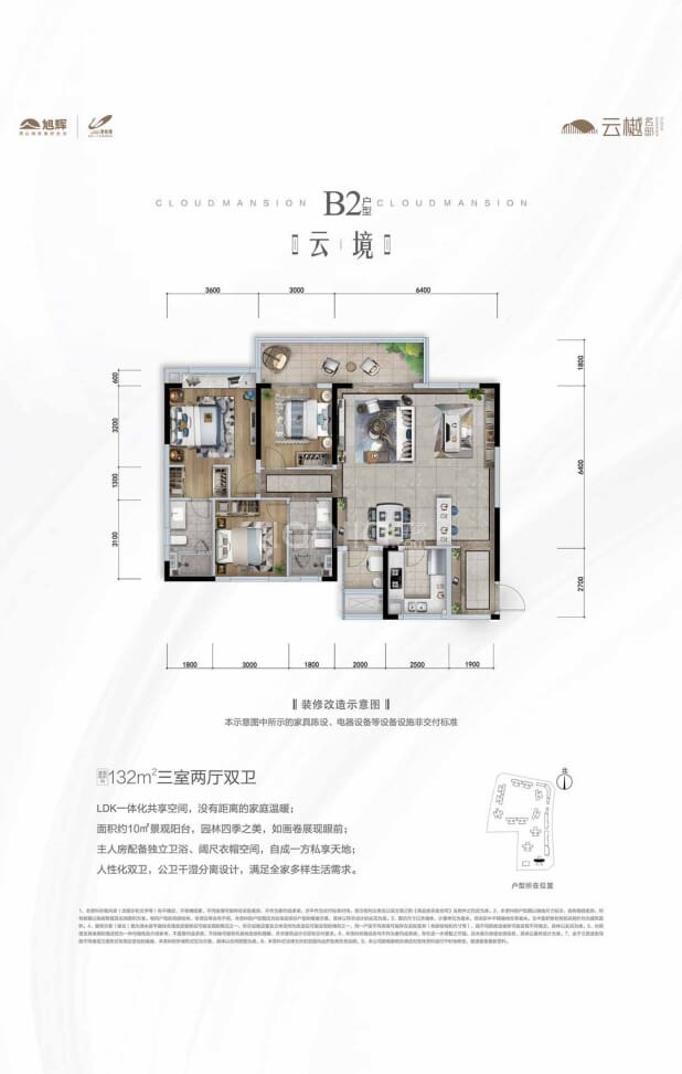 云樾名邸户型图