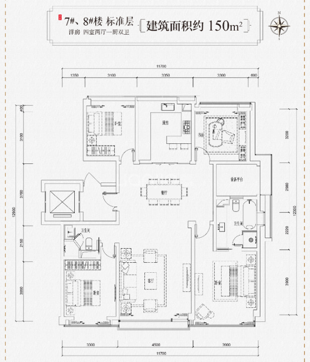 西山燕庐户型图