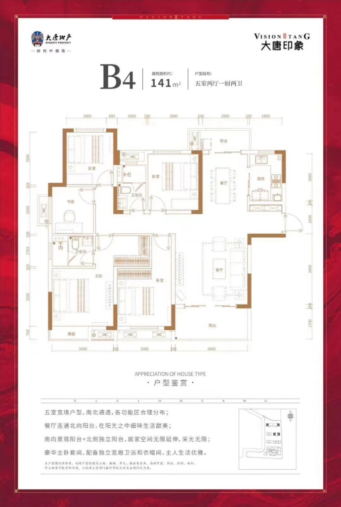 大唐印象_长沙大唐印象楼盘详情(长沙链家新房)