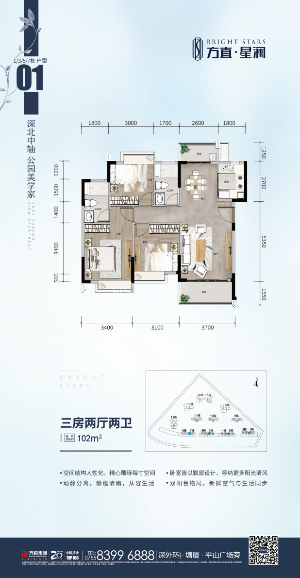 方直星澜户型图