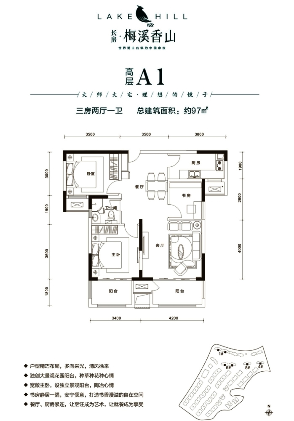 长房梅溪香山