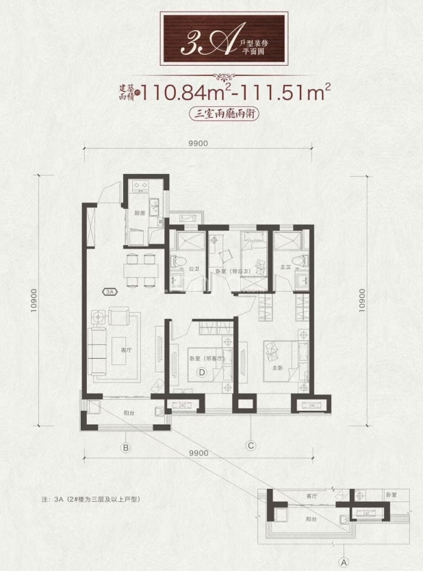 金地保利褐石公馆户型图