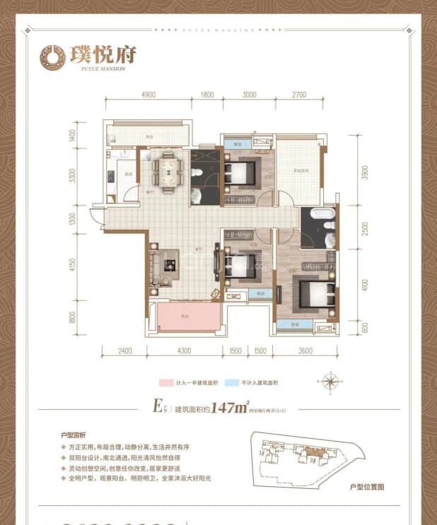 璞悦府户型图