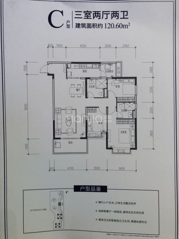 恒大绿岛新城户型图