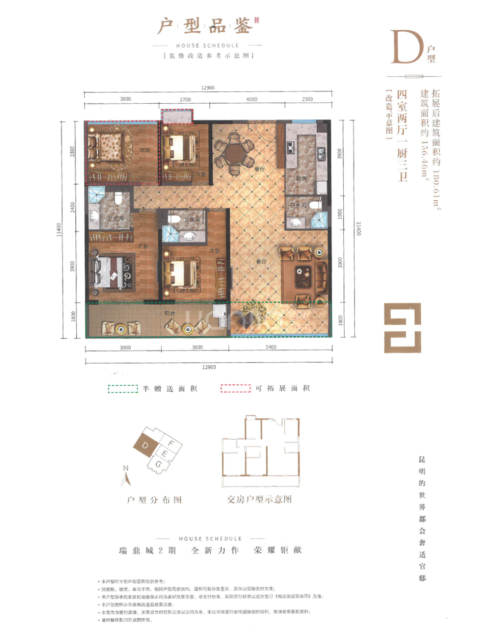 瑞鼎城_昆明瑞鼎城楼盘详情(昆明链家新房)