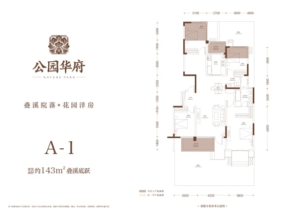 蓝光公园华府