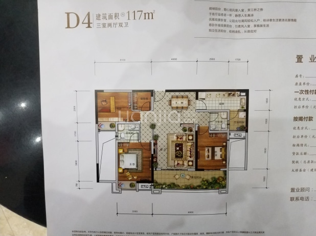 恒产锦绣江南户型图