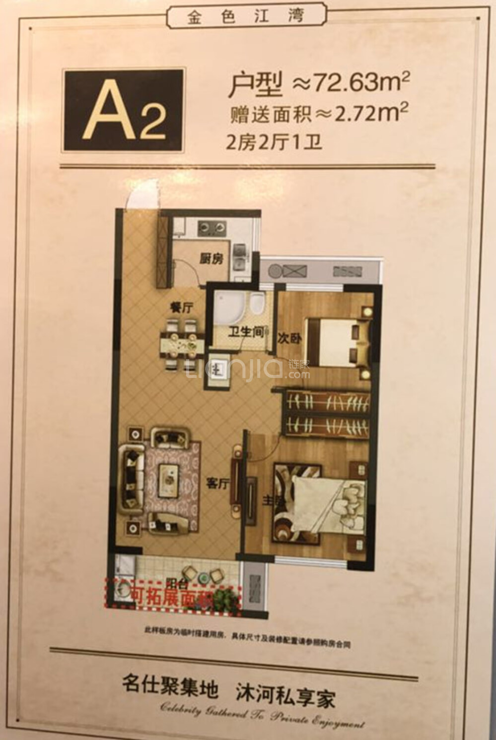 嘉兴新房 嘉兴楼盘 海盐县楼盘 金色江湾  查看 3室2厅2卫 建面 94m