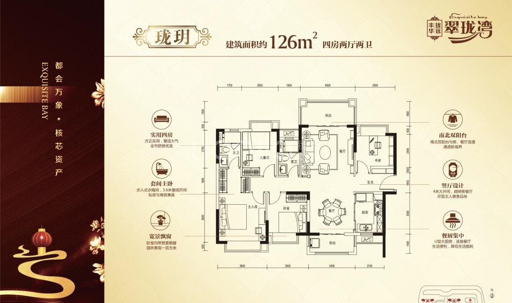 丰华珑远翠珑湾_东莞丰华珑远翠珑湾楼盘详情(东莞