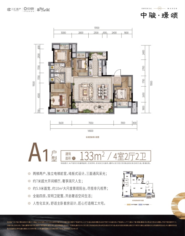 中骏璟颂户型图