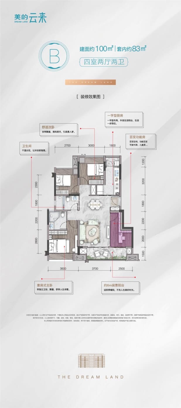 重庆新房 重庆楼盘 沙坪坝楼盘 美的云来 美的云来户型图  居室:3室2