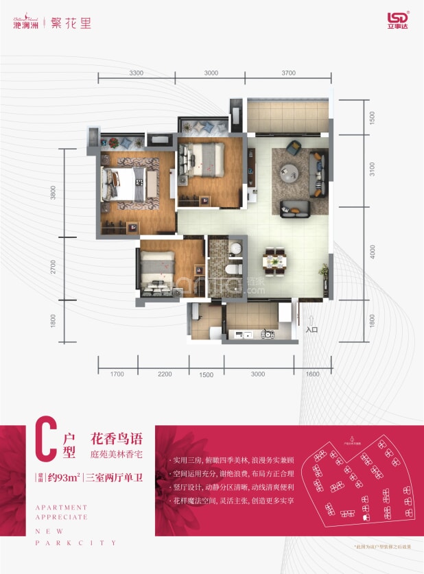 滟澜洲·繁花里户型图