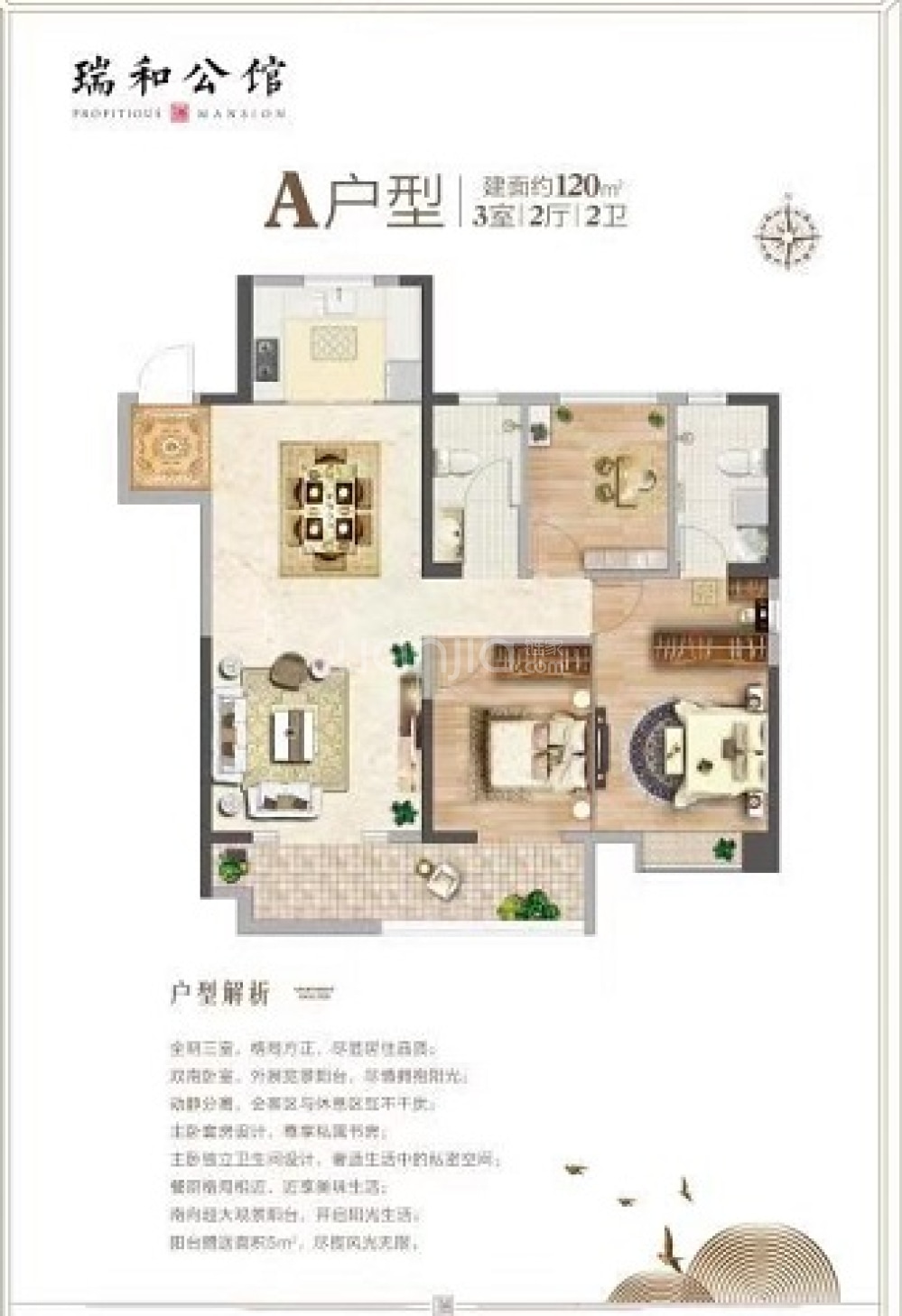 瑞和公馆