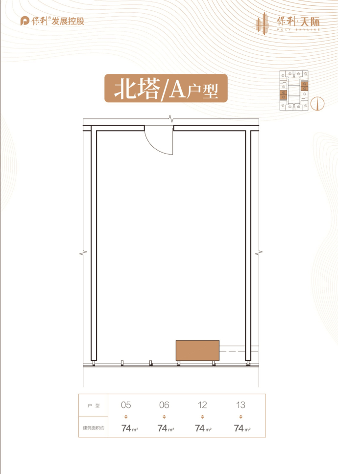 保利天际