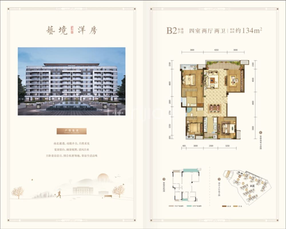 融信澜湾