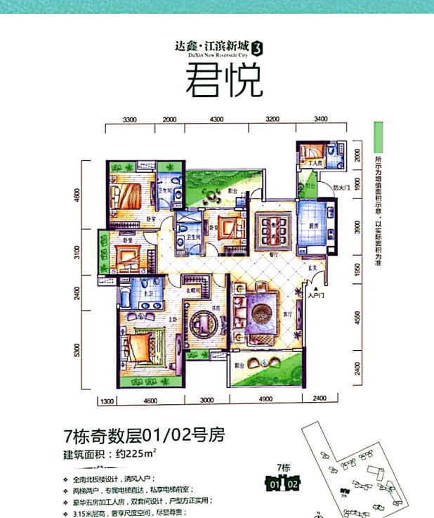 达鑫江滨新城户型图