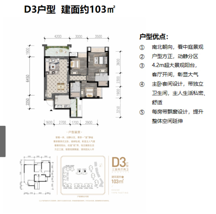 天府国际凤凰城