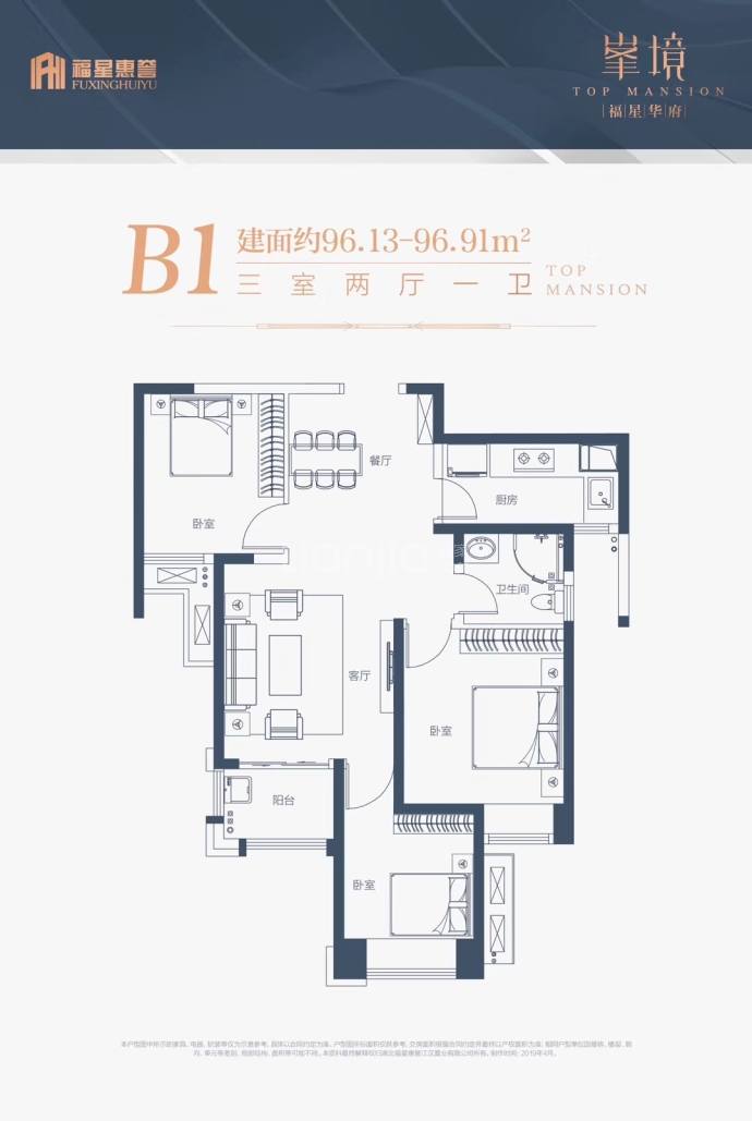 福星惠誉福星华府峯境