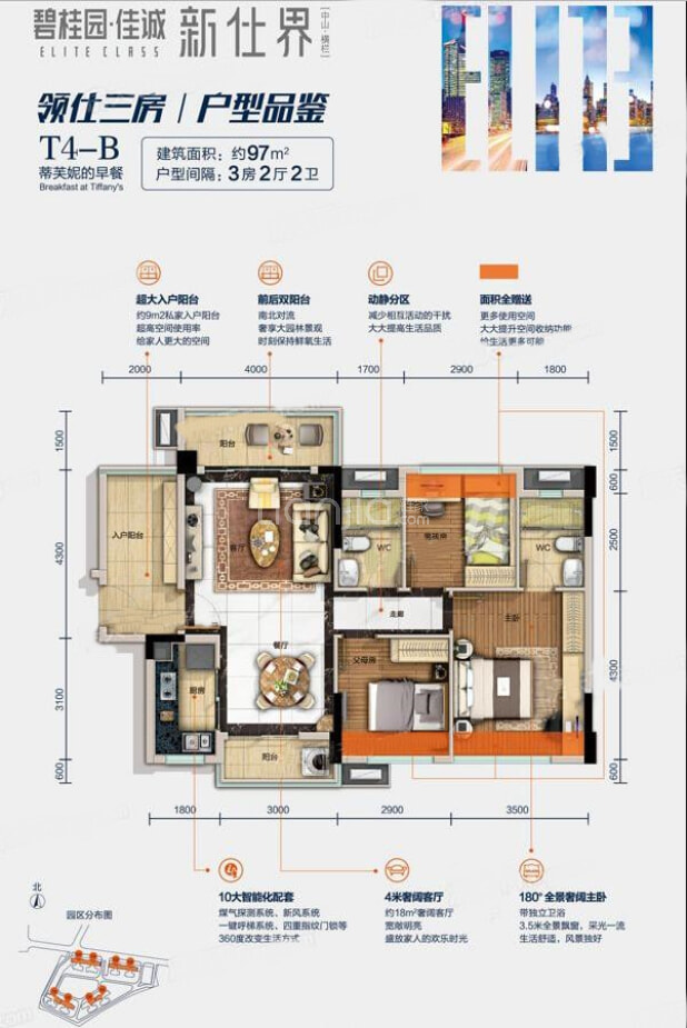 碧桂园佳诚新仕界户型图