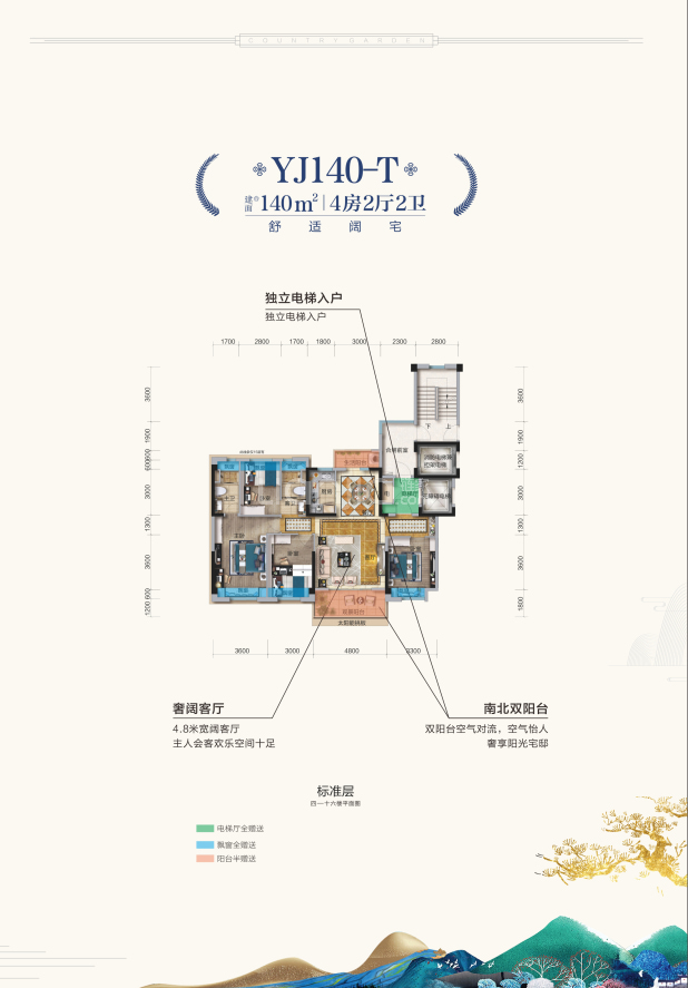 碧桂园城市花园桃源三期户型图