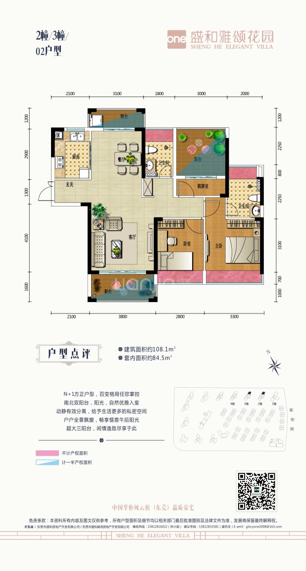 盛和雅颂花园户型图