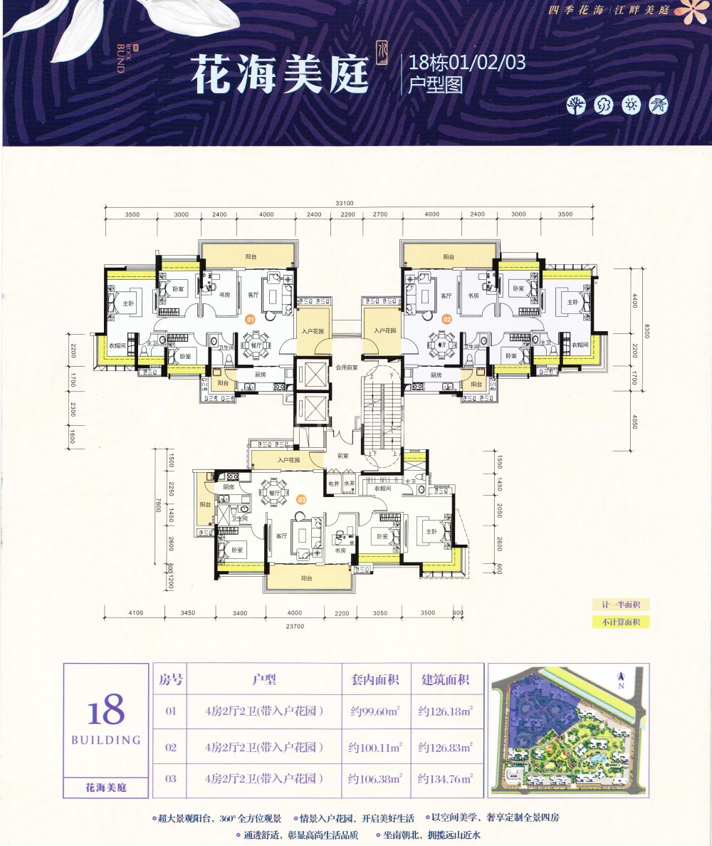 纯水岸_中山纯水岸楼盘详情(中山链家新房)