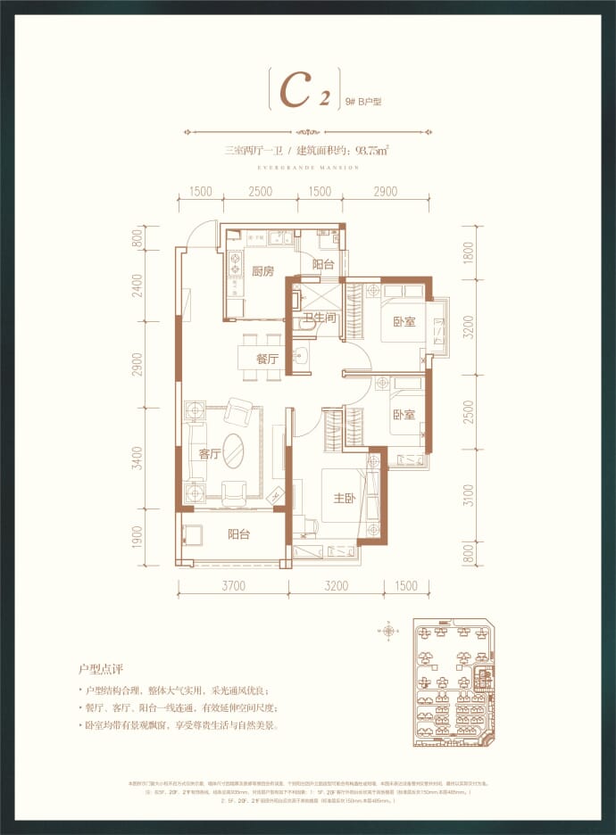 眉山恒大悦府