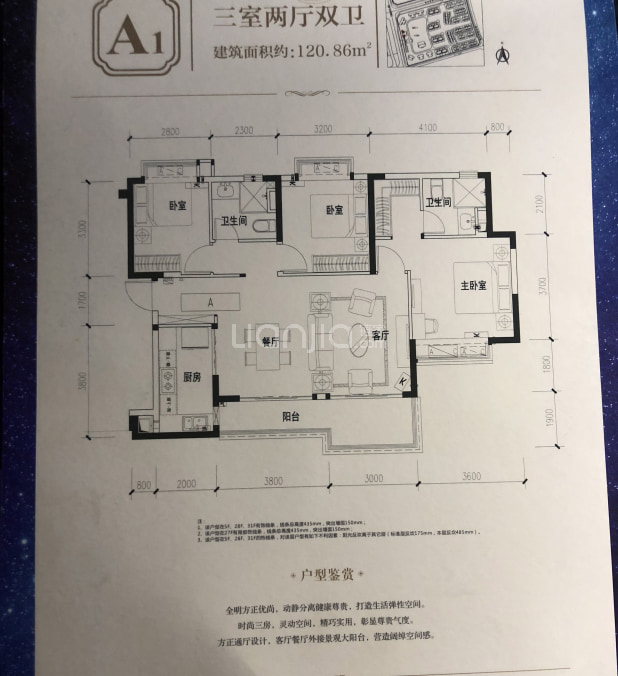 恒大银海湖户型图