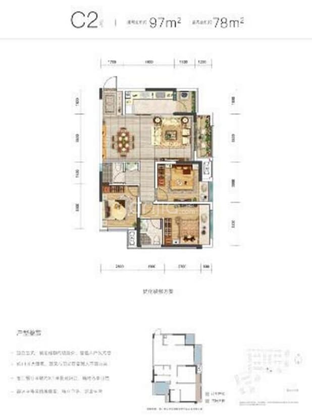 金科碧桂园旭辉千江凌云户型图