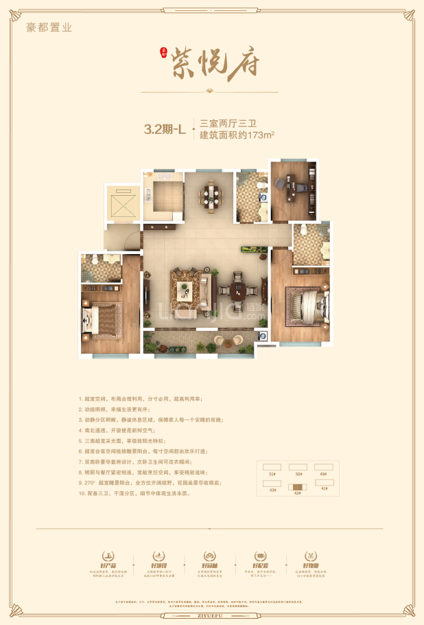 青岛新房 青岛楼盘 莱西楼盘 紫悦府 紫悦府户型图 居室:3室2厅2卫 建