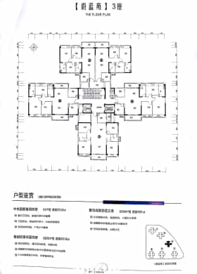 蔚蓝苑91㎡户型