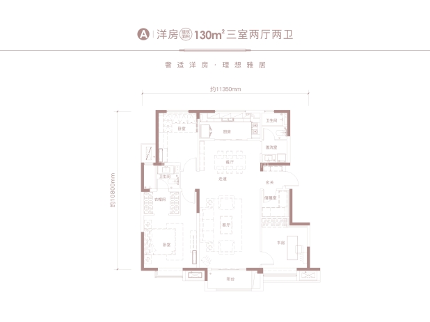 万科理想城户型图