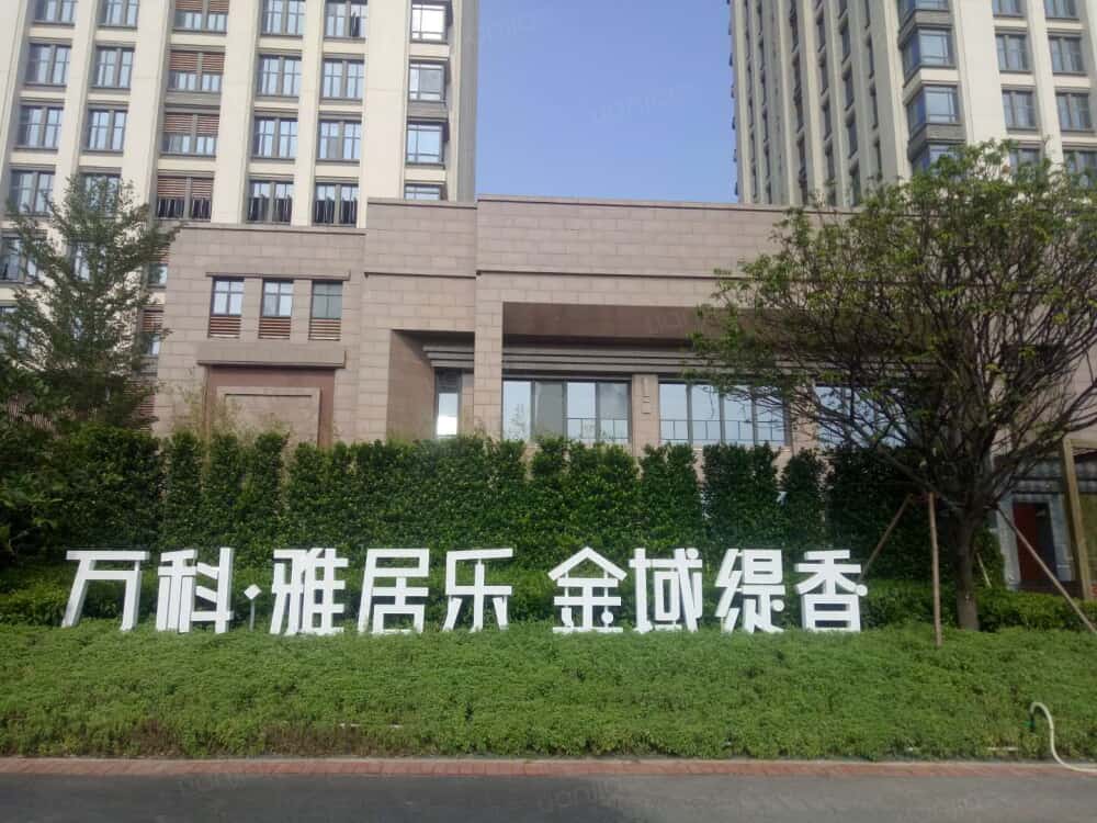 万科金域缇香图片_万科金域缇香实景图(北京链家新房)