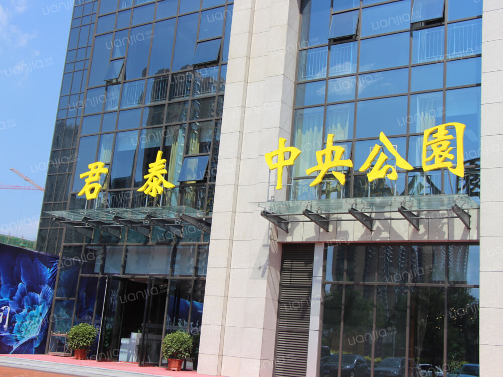 君泰·中央公园图片_君泰·中央公园实景图(太原链家新房)