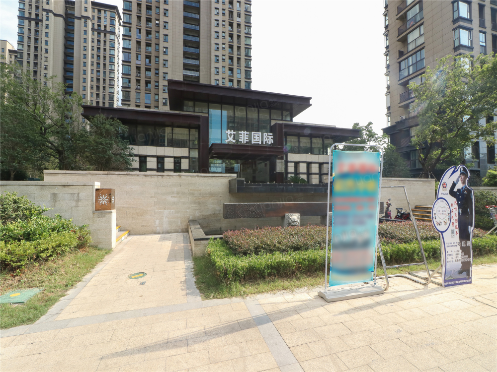 艾菲国际图片_艾菲国际实景图(南京链家新房)