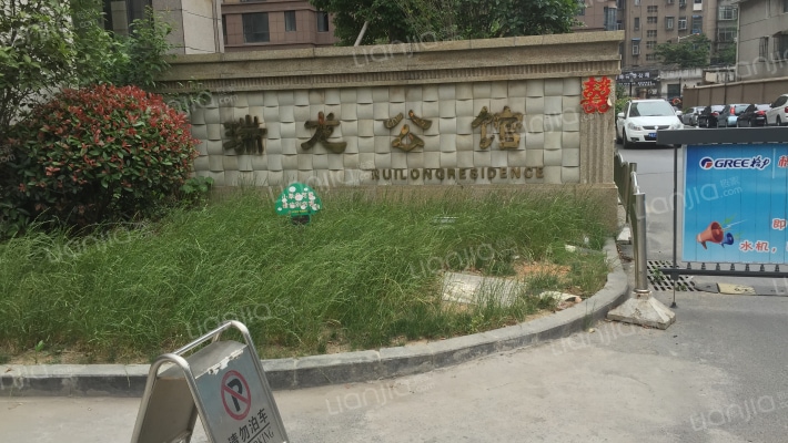 合肥瑞龙公馆房价怎么样瑞龙公馆房源户型图小区车位交通地址详情分析