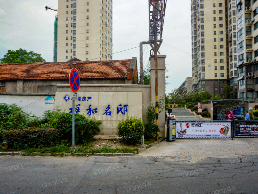 襄阳中房祥和名邸小区_中房祥和名邸详细信息|二手房|租房|小区顾问(