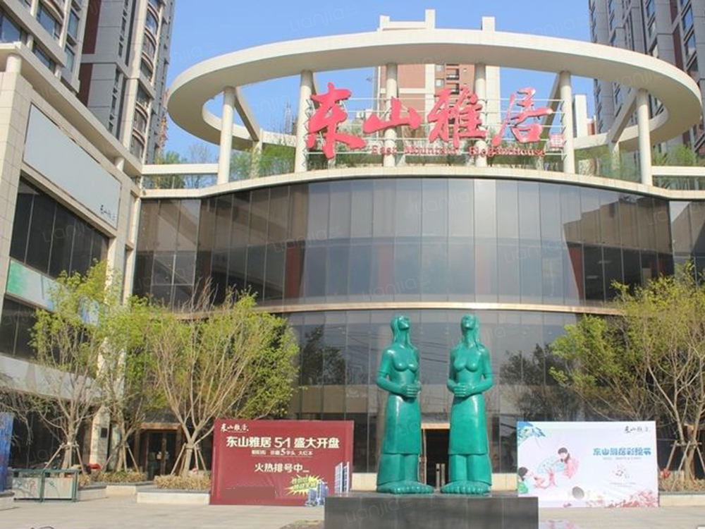 东山雅居图片_东山雅居实景图(太原链家新房)