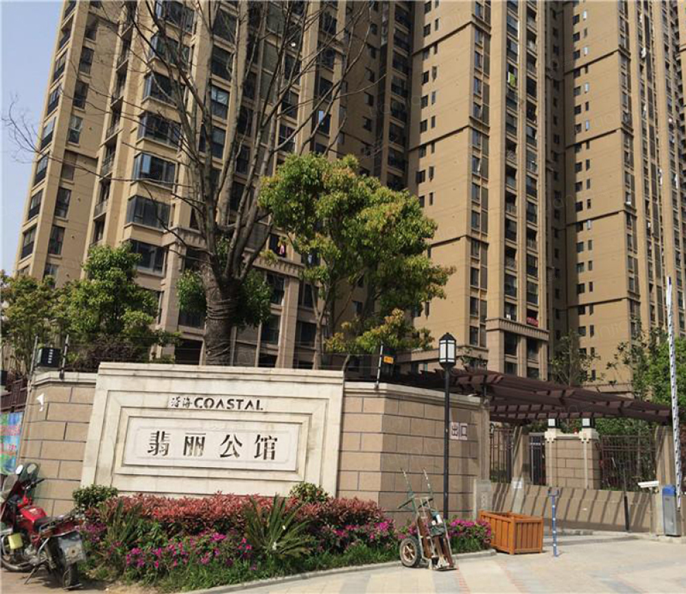沿海翡丽公馆相册