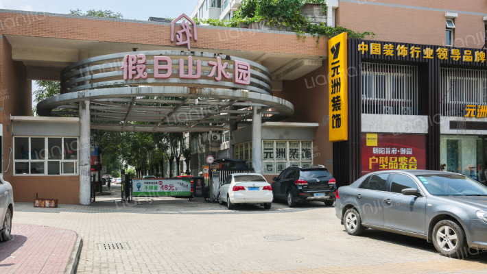 保定假日山水园c区房价怎么样假日山水园c区房源户型图小区车位交通