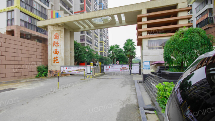 国际西苑房源|户型图|小区车位|交通地址详情分析!