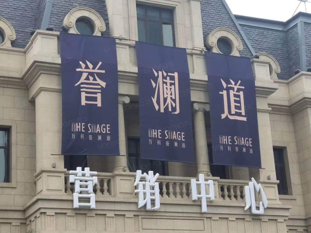 万科誉澜道相册